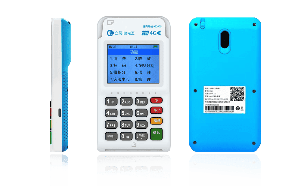 偏关立刷电签POS机